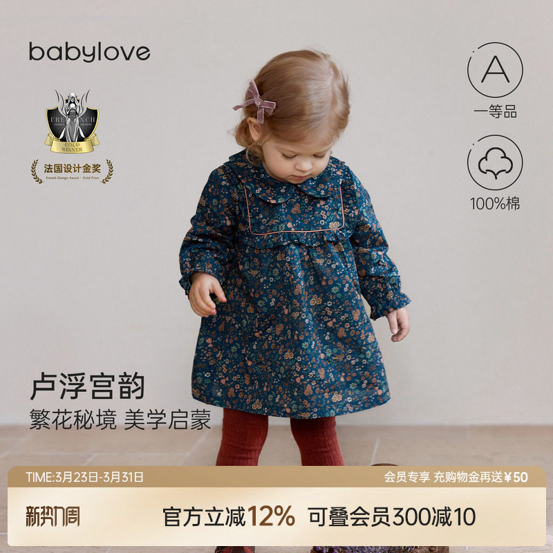 babylove女宝宝连衣裙春秋纯棉婴幼儿外出服洋气碎花裙子卢浮宫韵