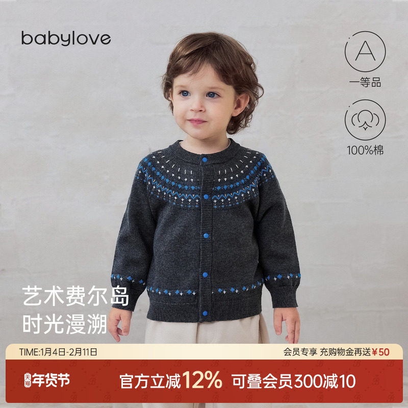 babylove宝宝外套春秋保暖纯棉针织衫婴幼儿休闲百搭时尚外出