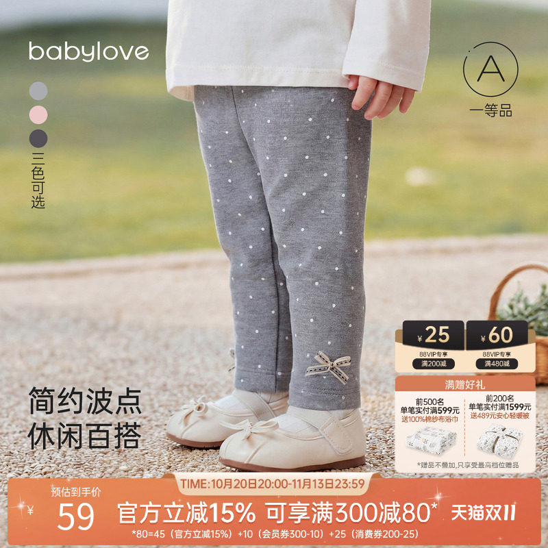babylove女宝宝裤子春秋休闲裤简约百搭外出长裤贴身不紧绷打底裤