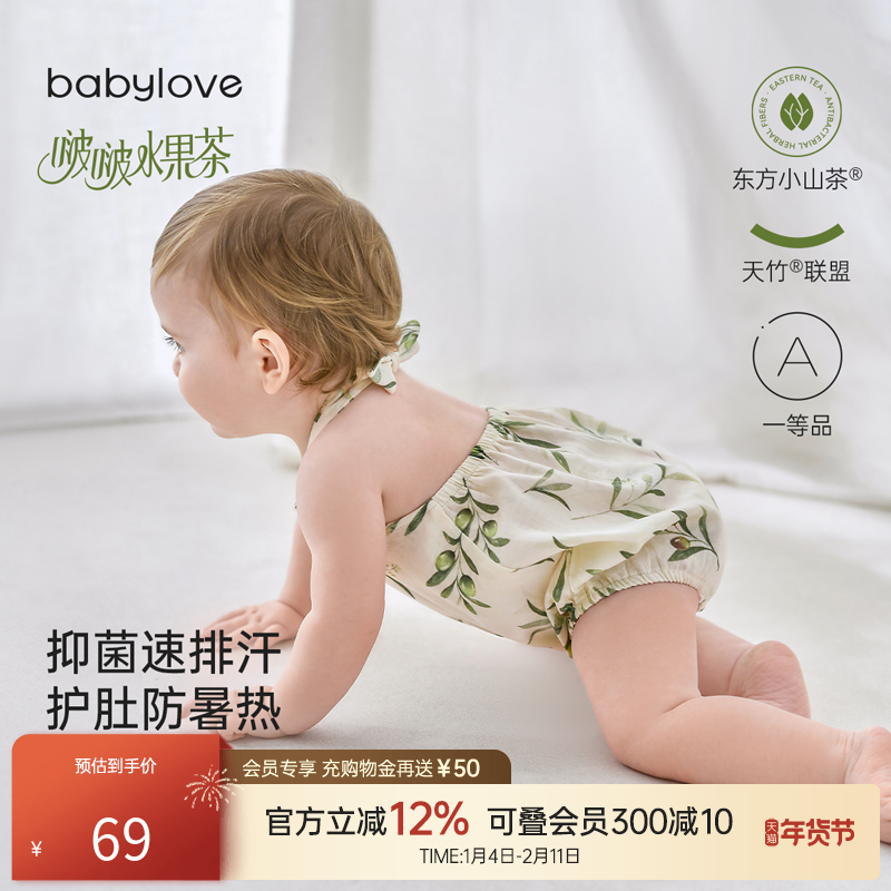 babylove婴儿肚兜夏季竹棉山茶纱布宝宝吊带包屁衣新生儿薄款衣服