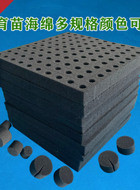 无土栽培定植棉水培蔬菜固定海绵方块阳台种植大棚育苗棉基质板绵