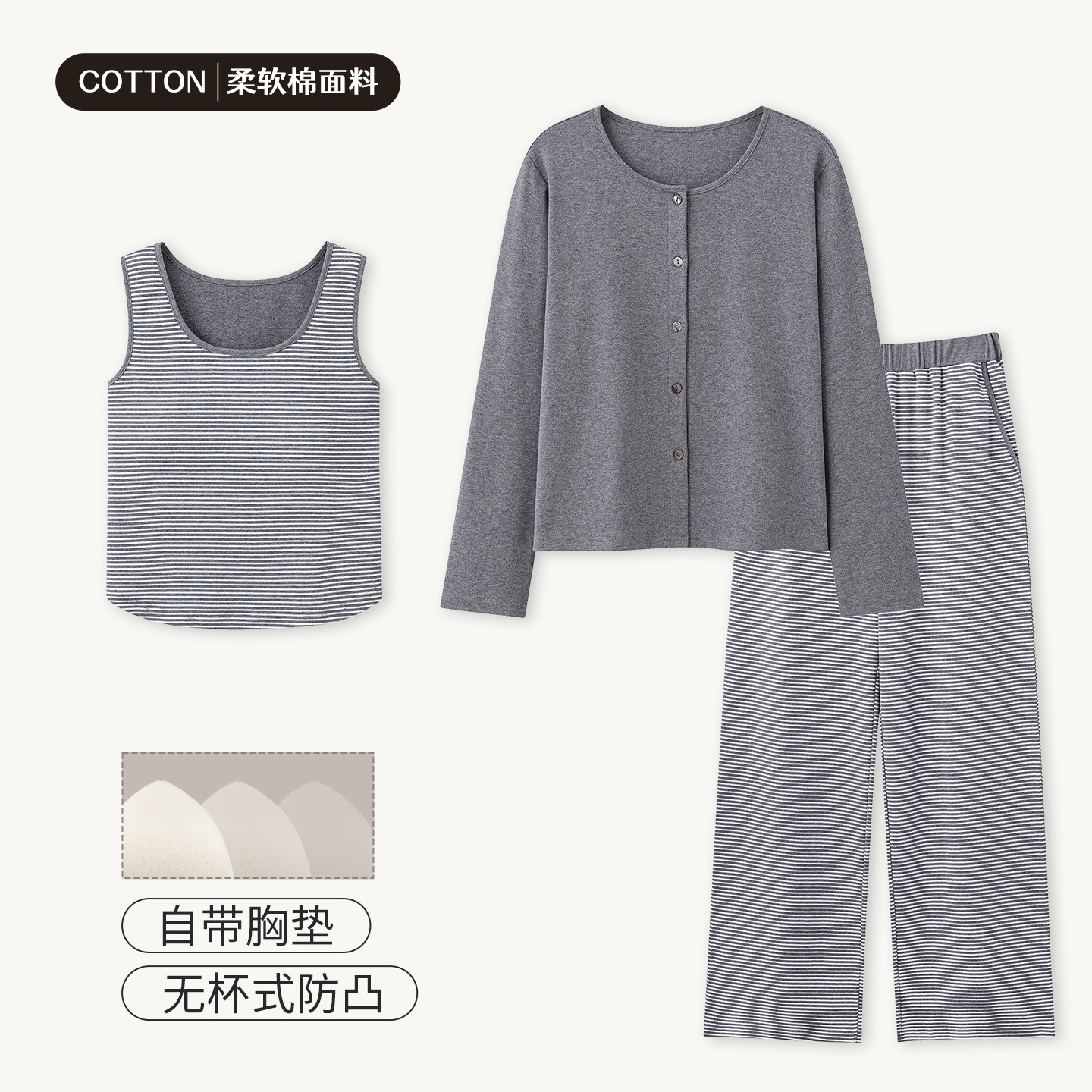 啄木鸟纯棉睡衣女春秋天自带胸垫防凸点长袖开衫三件套四季家居服