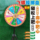 磁性飞镖投掷转盘抽奖益智游戏娱乐促销 庆典开业酬宾活动道具