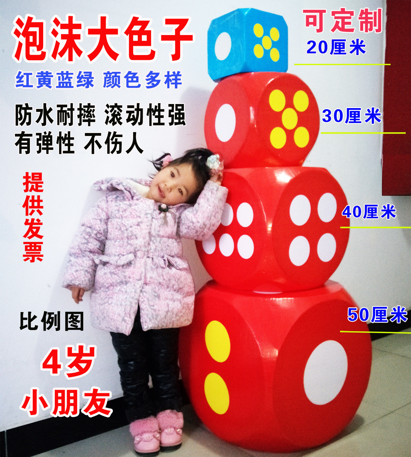 超大泡沫骰子团建娱乐活动道具图片