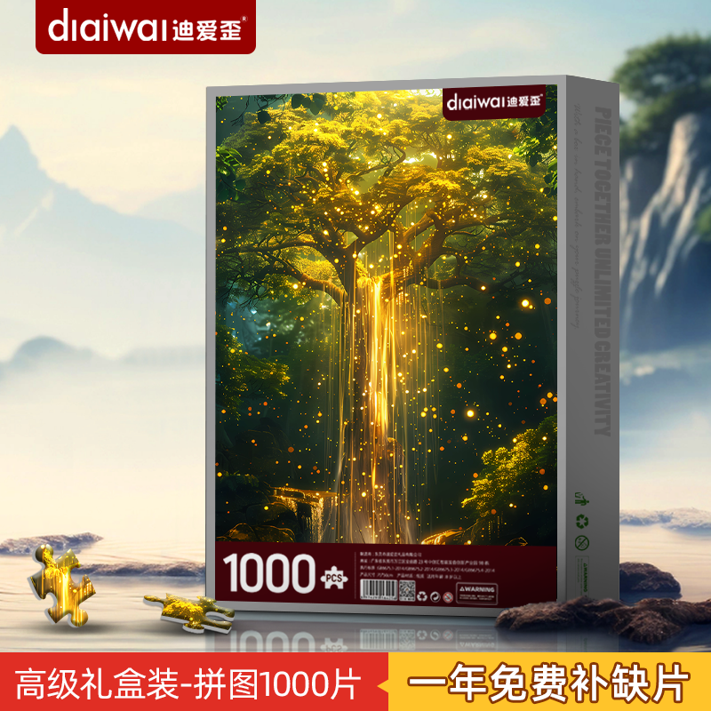 1000片流水生财风水招财挂墙画