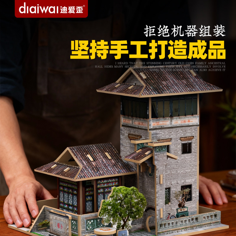 迪爱歪岭南园林建筑微缩模型玄关摆件立体拼图传统中式书房装饰品