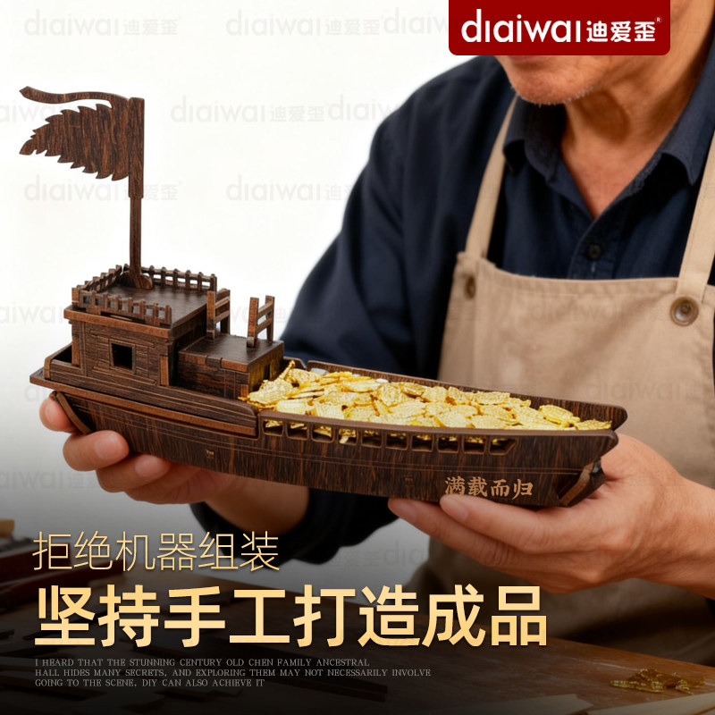 迪爱歪招财帆船工艺品满载而归实木摆件家居装饰商务送礼一帆风顺图片