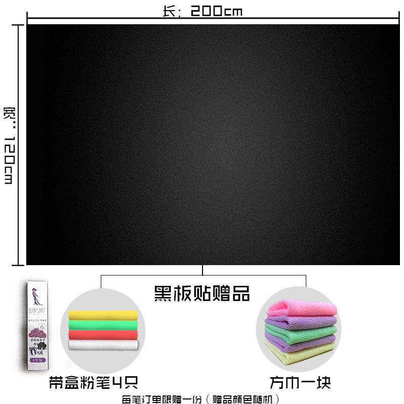 儿童白板贴黑板墙家用教学涂鸦墙膜可擦写自粘黑板墙贴PVC可移除|ruв категории электронный словарь/электрический бумажных книг/канцелярские принадлежности, демонстрация/Показать уведомление товаров, доска - от Buy2taobao.com для оказания профессиональной услуги покупки агента Taobao