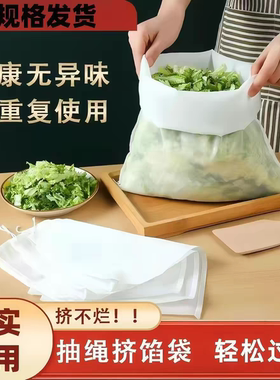 豆浆过滤网挤馅袋挤菜过滤袋