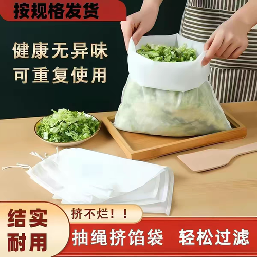 豆浆过滤网挤馅袋挤菜过滤袋