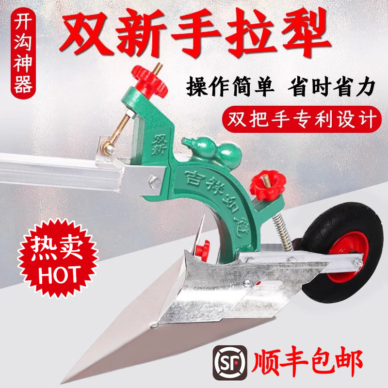 农用手拉犁双新牌开沟起垄神器