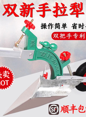 农用手拉犁人力耕地机小型开沟机起垄微耕机翻地耕田翻土松土神器