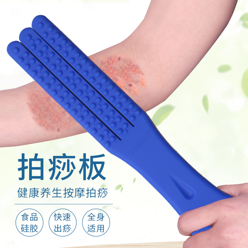 tresbon/泰式邦硅胶经络拍痧板拍打板健身器养生按摩捶拍打棒工具