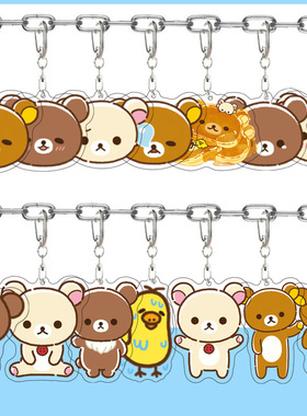 轻松熊 Korilakkuma 鼻孔鸡 茶色小熊 动漫周边亚克力钥匙扣挂件