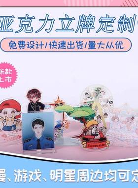 亚克力立牌定制亚克力钥匙扣定制