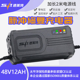 电动车电瓶充电器48V12AH20AH60V72V适用新日爱玛雅迪智能脉冲型