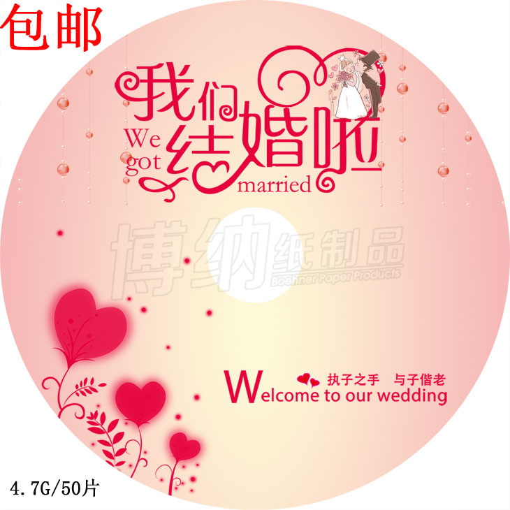 °üÓÊDVD-R 4.7G 50ƬӰ¥¹âÅÌ É´»éÀñ¿Õ°×DVD+R 8.5G 25Ƭ »éÇì