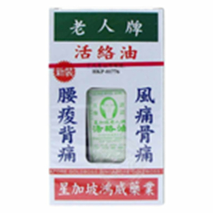 金波士老人牌活络油
