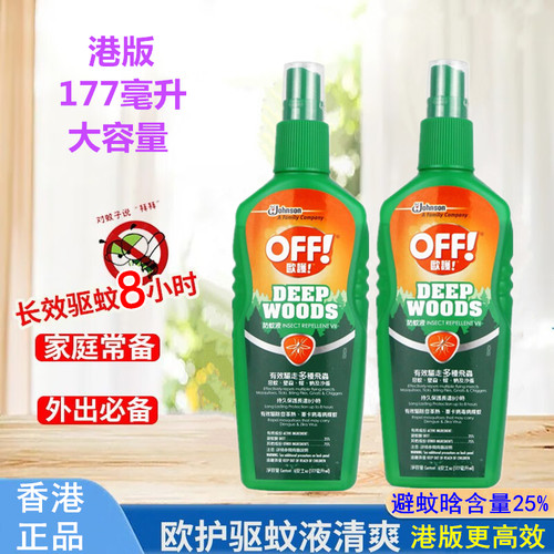 香港版美国欧护off驱蚊水防蚊液喷雾蚊怕水户外防蚊驱虫喷雾神器