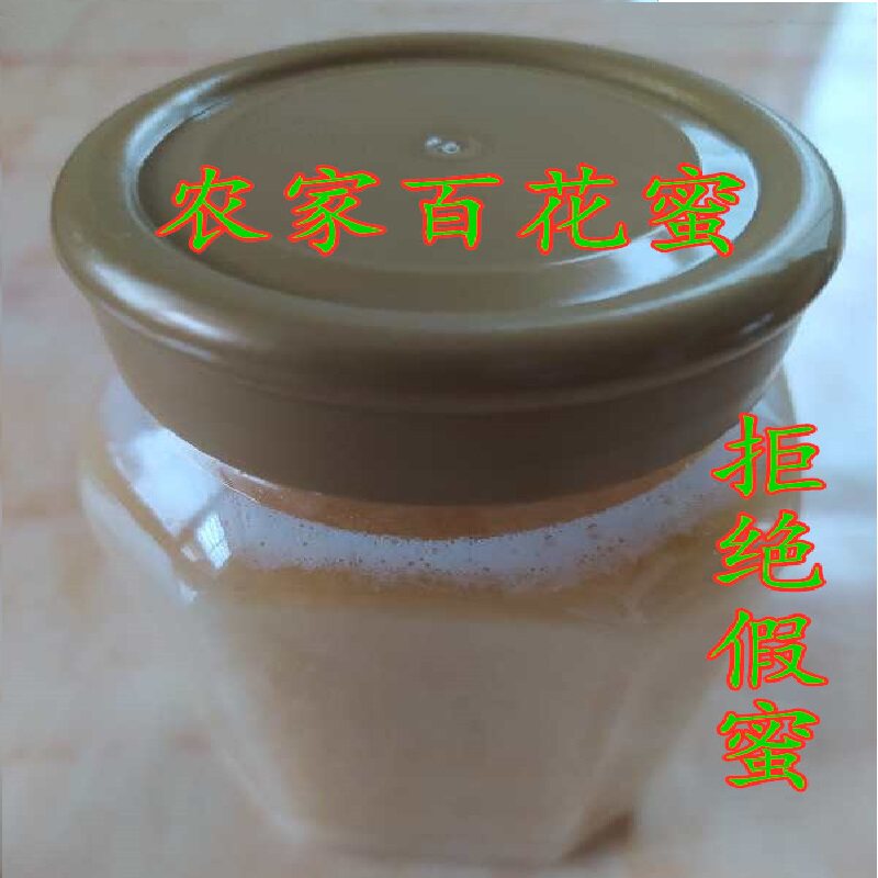 农家自产百花蜜 土蜂蜜 野蜂蜜纯正结晶深山正品零食饮料500g包邮