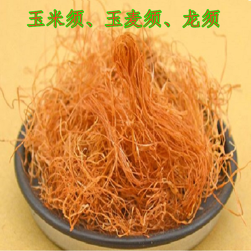 农家新鲜孕妇玉米须茶500g包邮