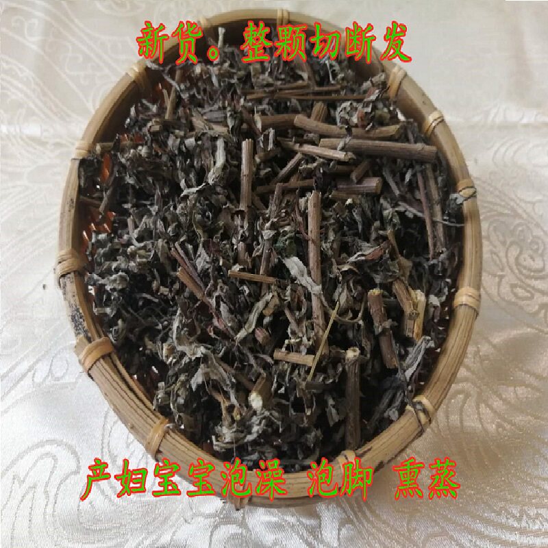 艾草干陈艾野生艾整颗产妇月子产后泡澡泡脚洗头熏蒸祛湿包邮