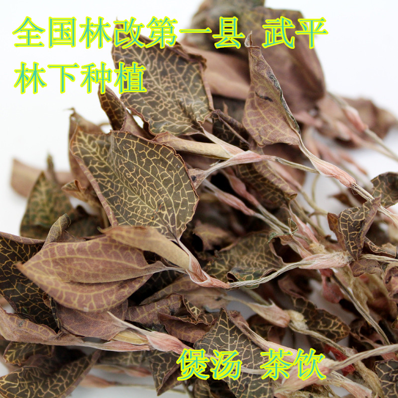 金线莲食用福建整株养生茶
