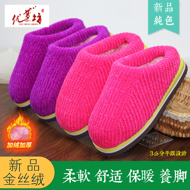 居家手工毛线加绒保暖防滑绒棉拖
