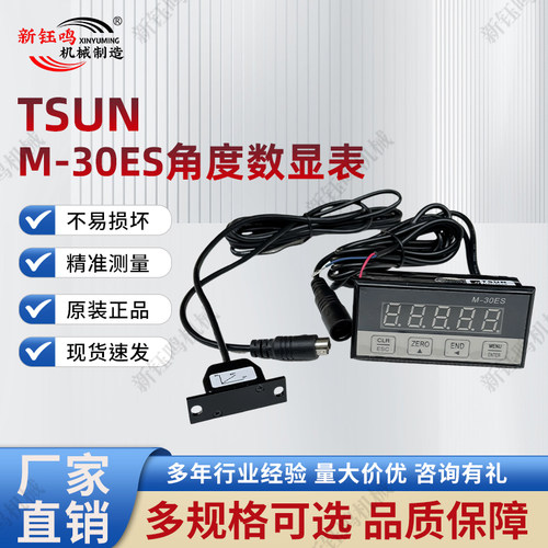 TSUN一体式磁栅数显表原装正品