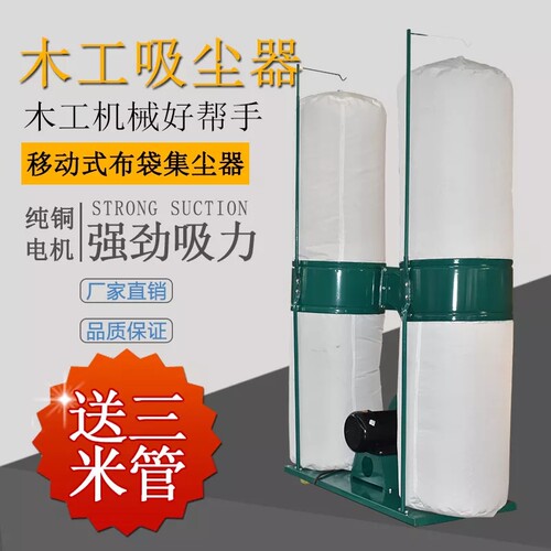 工业吸尘器木工除尘器布袋吸尘器