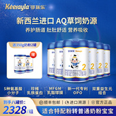 可瑞乐新国标高端草饲幼儿配方奶粉2段800g 新西兰原装 6罐