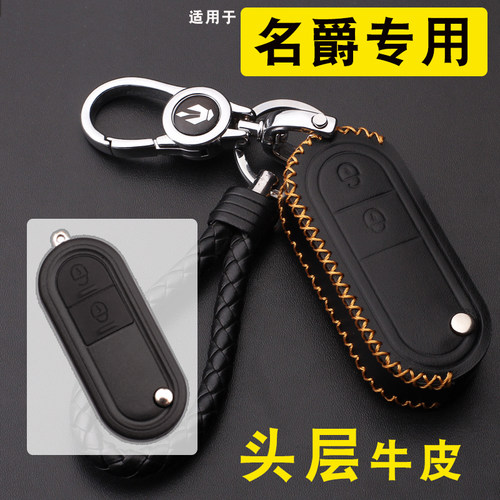 适用适用于名爵3/5钥匙套真皮