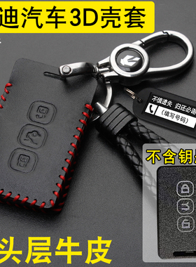 适用奥迪汽车改装3D壳钥匙套真皮A6LA4LA3A5A88Q3Q453D打印壳包扣
