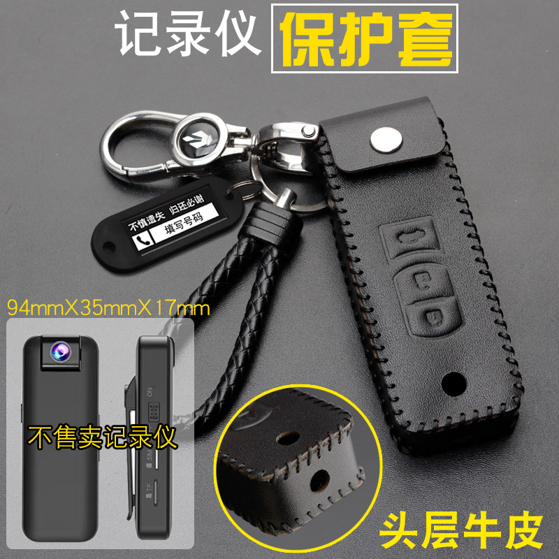 记录仪保护套真皮钥匙扣腰挂执法仪录像机摄像头收纳包防摔
