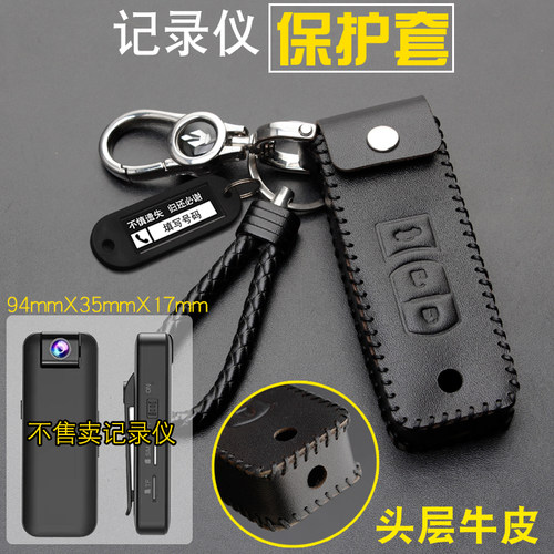 记录仪保护套真皮钥匙扣腰挂执法仪录像机摄像头收纳包防摔