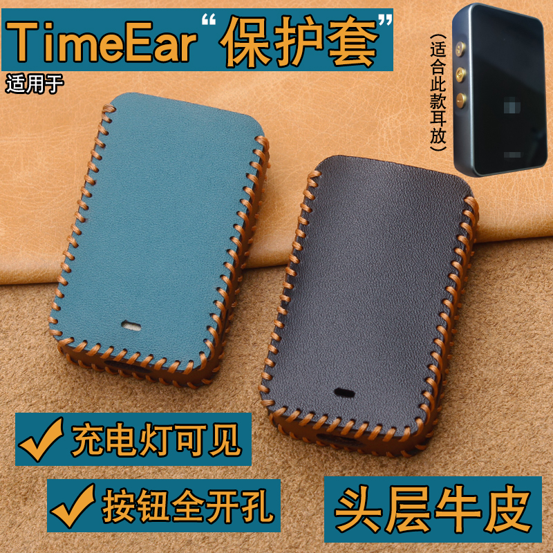 TimeEar耳放保护套收纳包