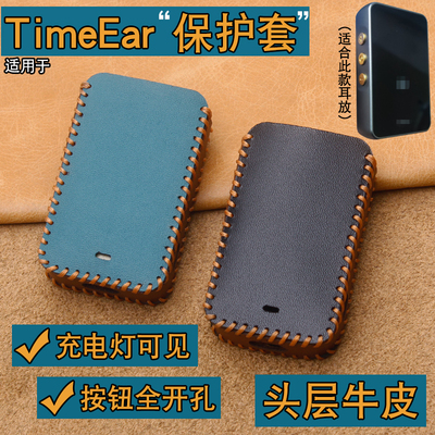 TimeEar耳放保护套收纳包