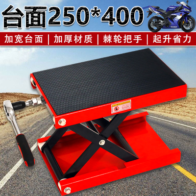 400*250摩托车升降台更平稳