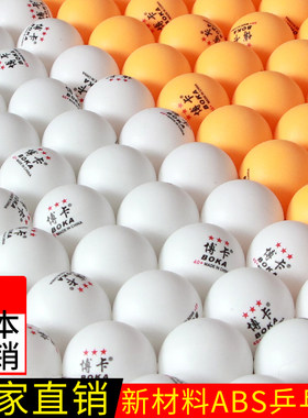 博卡星级球多买多实惠耐打结实