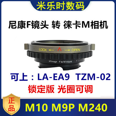 LA-EA9TZM-02自动对焦AF转接环