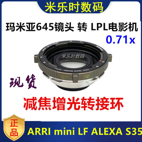 XPIMAGE减焦增光转接环
