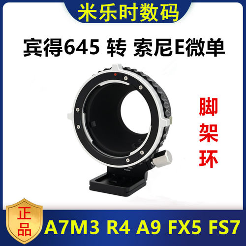 XPimageP645-E锁定式转接环