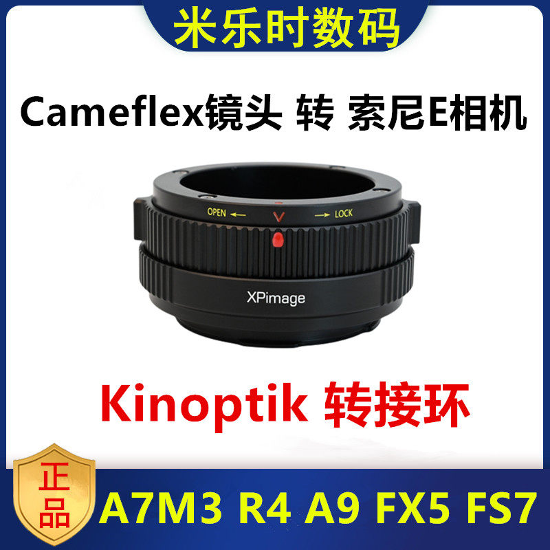 索尼FE转接Kinoptik坚无敌镜头