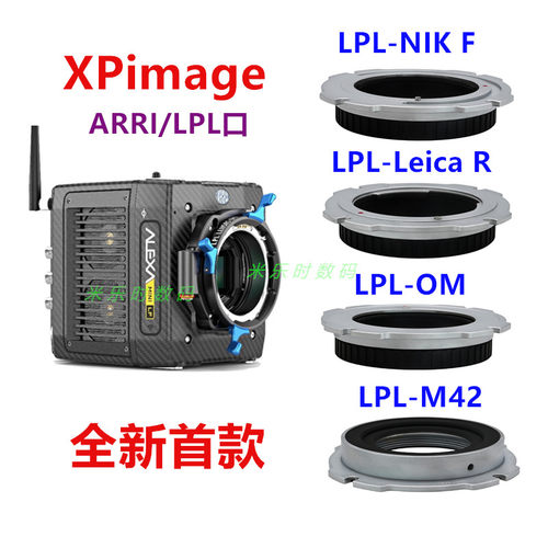 XPimage转接环复古镜头改装LPL口