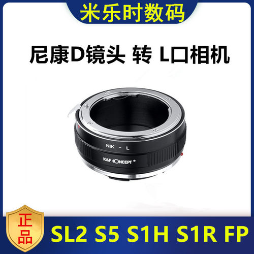 L口转接环尼康F口镜头松下