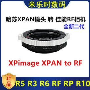 佳能RF相机转接哈苏XPAN镜头转接环适用于XPimage XPAN RF5