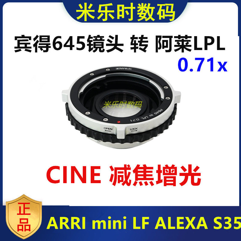 XPimage阿莱LPL减焦增光转接环适用于PANTAX宾得645镜头P645-LPL