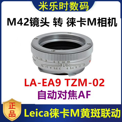 XPimageM42徕卡M黄斑联动转接环