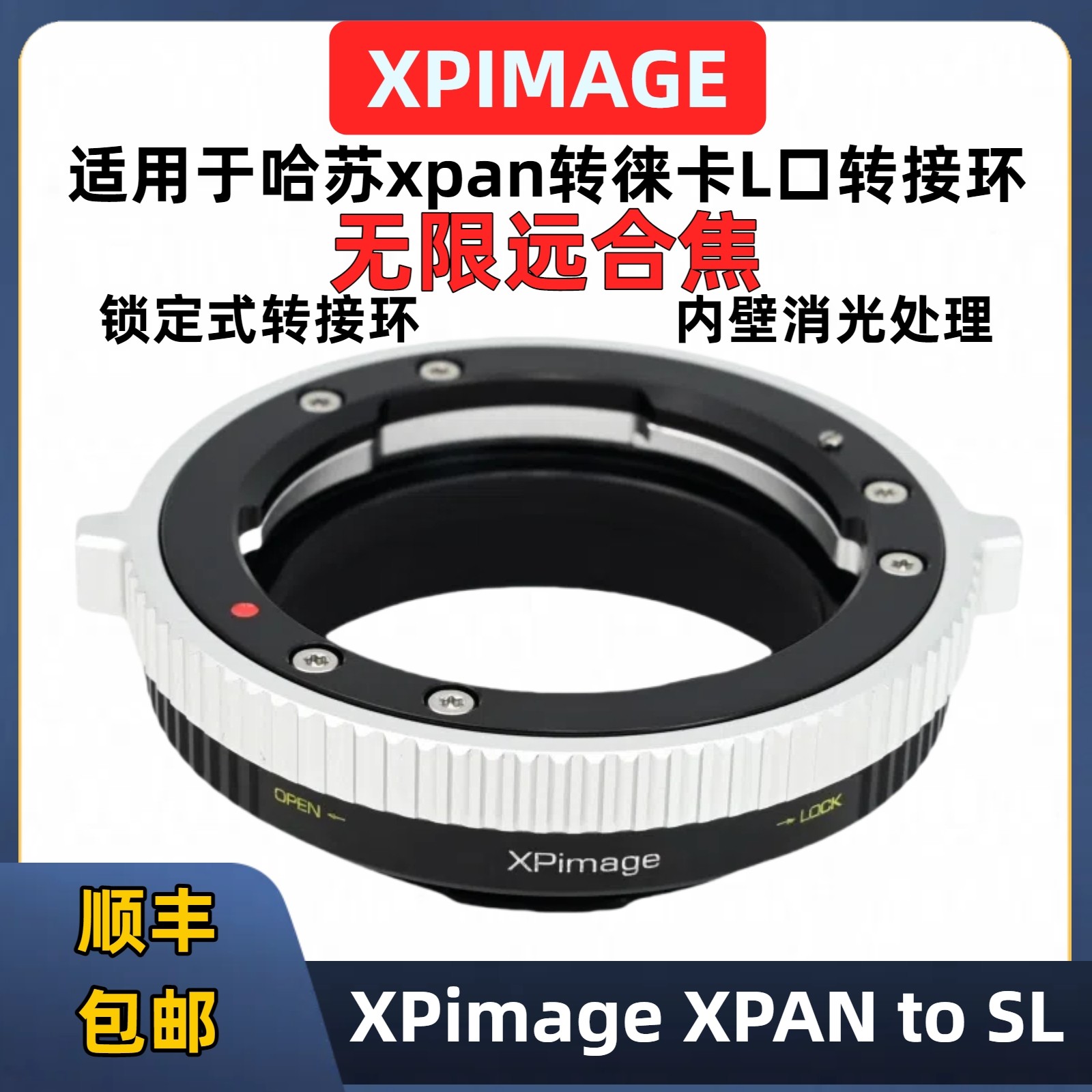 XPimage徕卡L口转接环哈苏XPAN