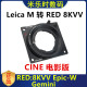 RED转徕卡M镜头转接环RED电影转接环L Gemini 8KVV Epic RED